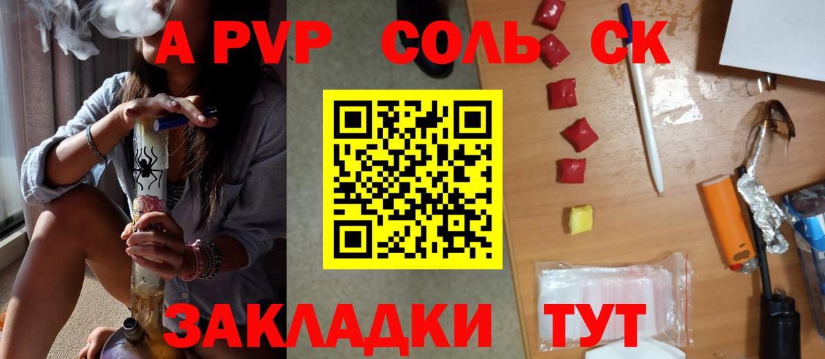 APVP мука Соликамск