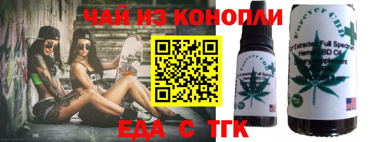 Печенье с ТГК марихуана  Вход с VPN  Соликамск 