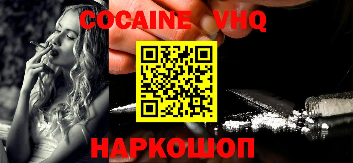 Кокаин  Кокаин 98%  Вход с VPN  Кокаин VHQ  Соликамск 
