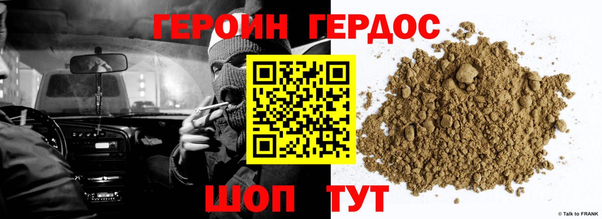 Героин герыч Соликамск