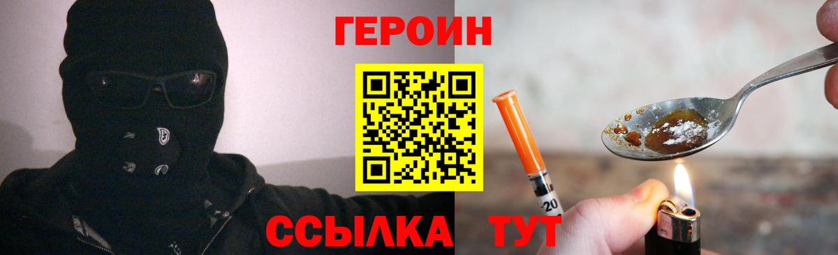 Героин белый  Вход с VPN  Соликамск 