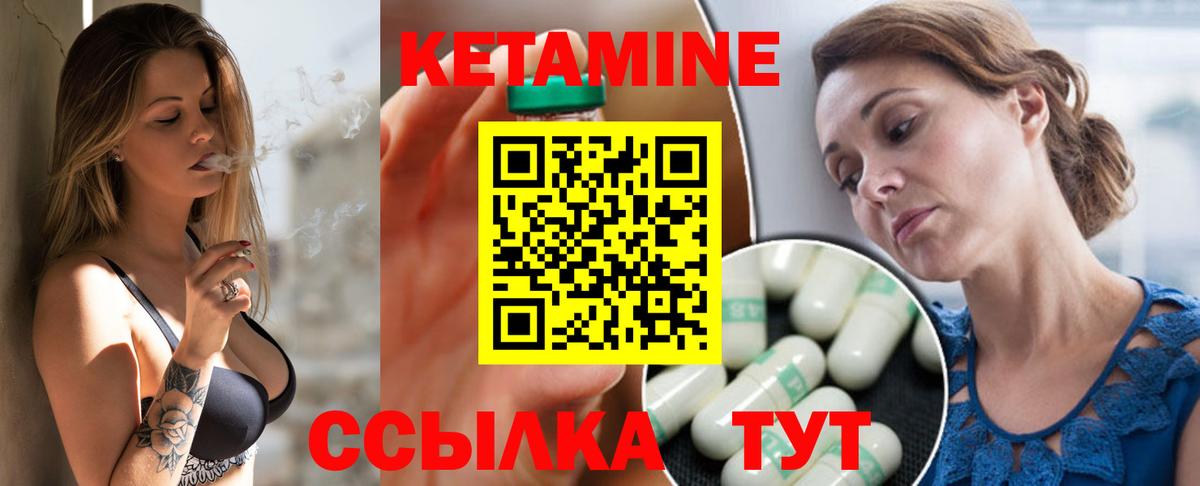 КЕТАМИН ketamine  Вход с VPN  Соликамск  КЕТАМИН ketamine 