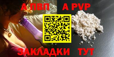 Альфа ПВП Бугуруслан