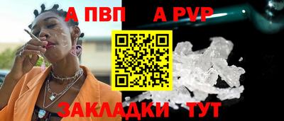 Альфа ПВП Бугуруслан