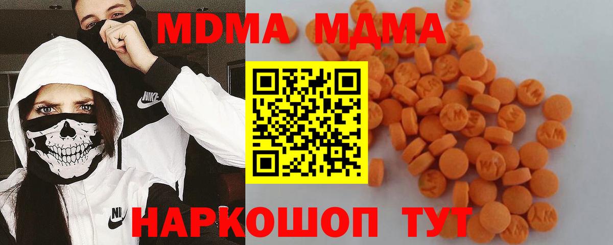 MDMA  МДМА Molly  MDMA кристаллы  Вход с VPN  Соликамск 