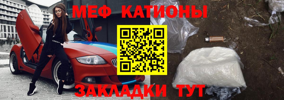 МЕФ кристаллы Соликамск