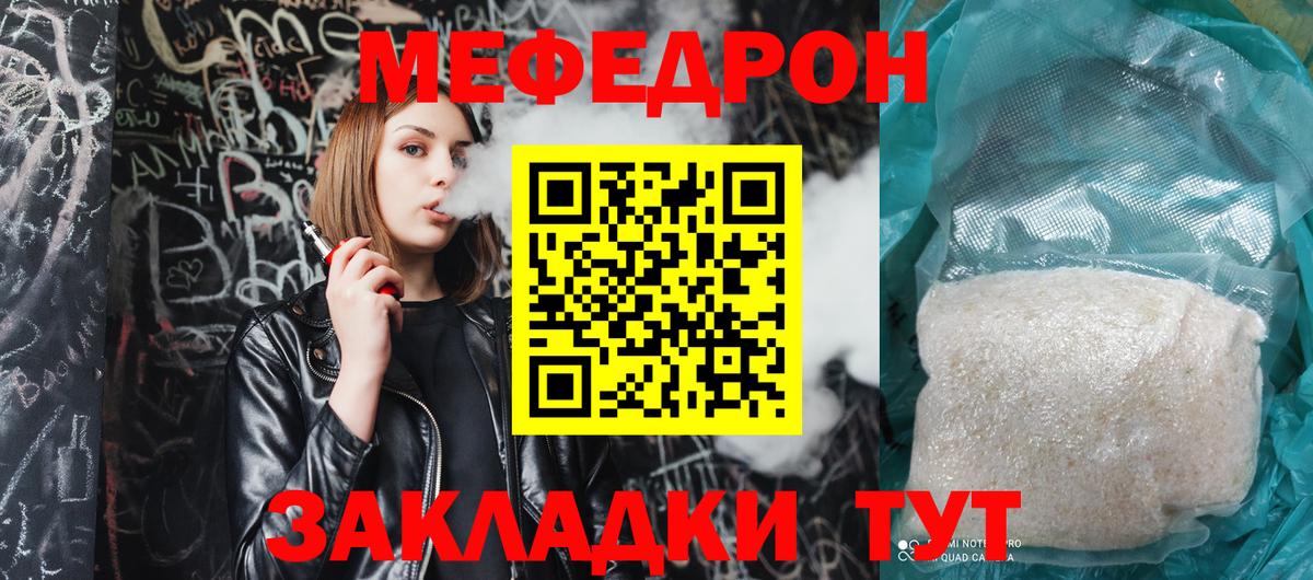 МЯУ-МЯУ мяу мяу  Мефедрон  Соликамск  Вход с VPN 