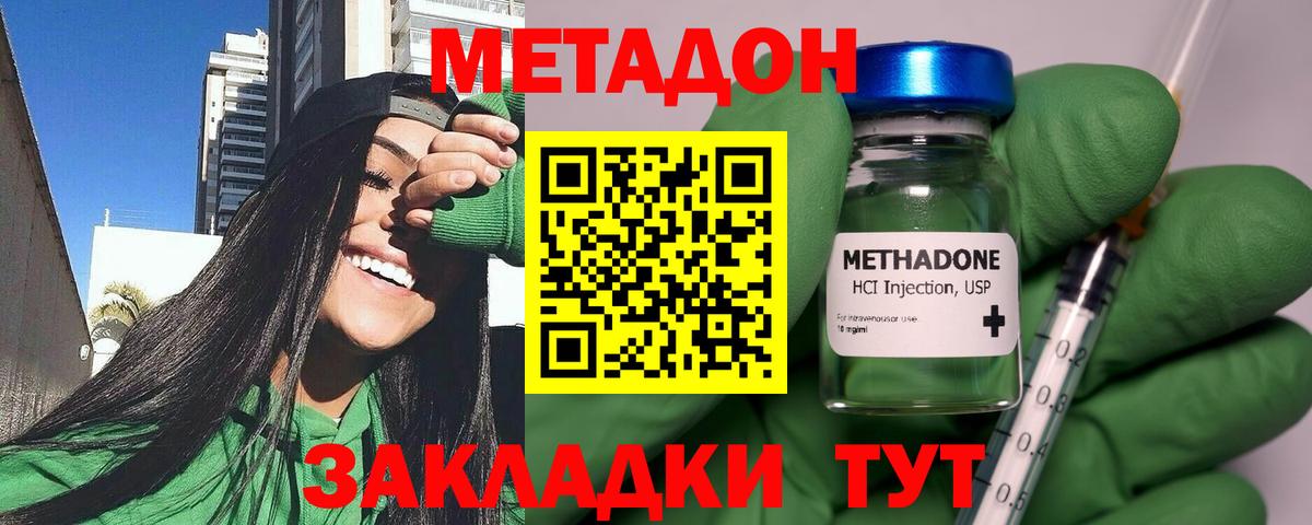 Метадон мёд  Вход с VPN  Соликамск 