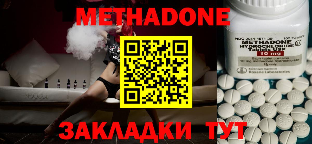 МЕТАДОН VHQ Соликамск