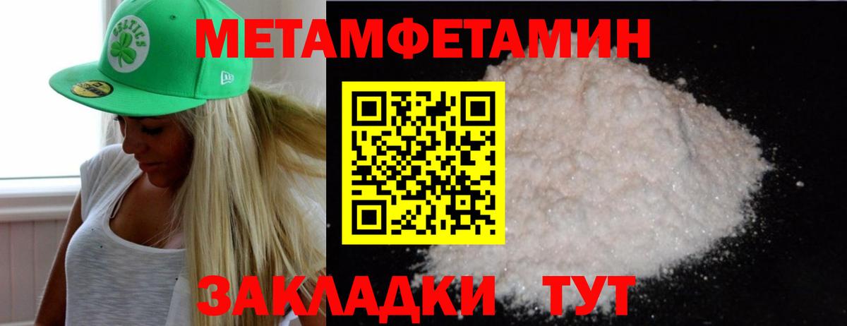 Соликамск  Первитин пудра  Вход с VPN 