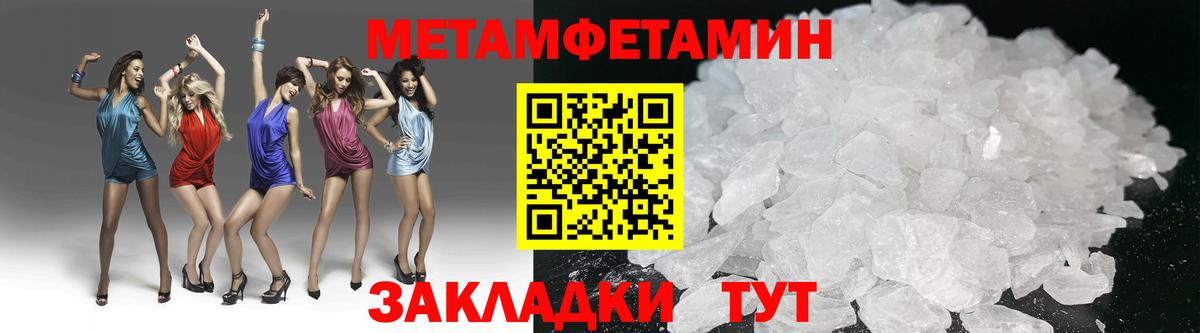 Метамфетамин пудра Соликамск