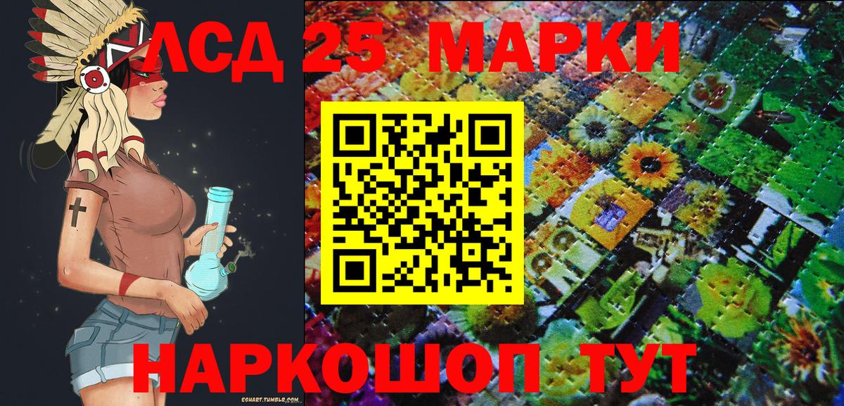 Марки 25I-NBOMe 1,8мг  Марки N-bome  Соликамск  Вход с VPN 