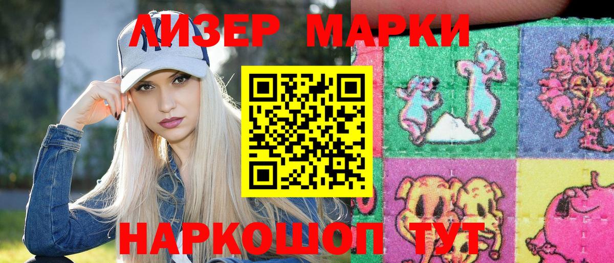 Марки 25I-NBOMe 1,8мг Соликамск