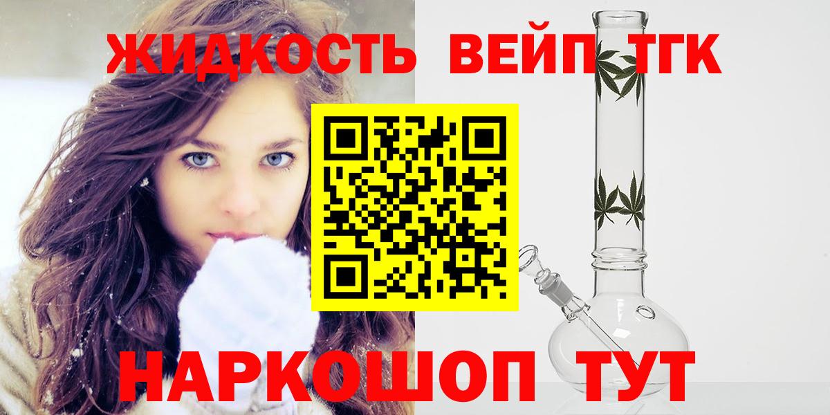 ТГК жижа  Дистиллят ТГК вейп с тгк  мега онион  Соликамск  Вход с VPN 