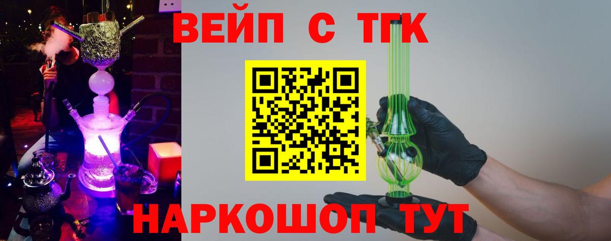 Дистиллят ТГК THC oil Соликамск